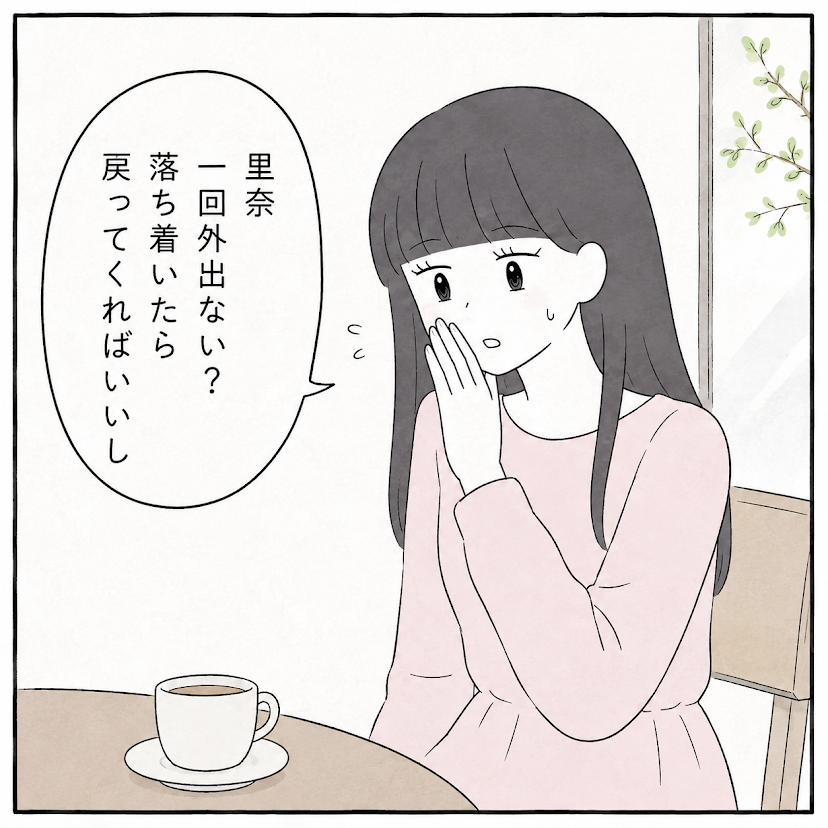 第9話 5枚目