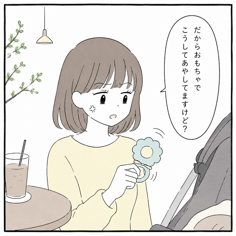 第10話 2枚目