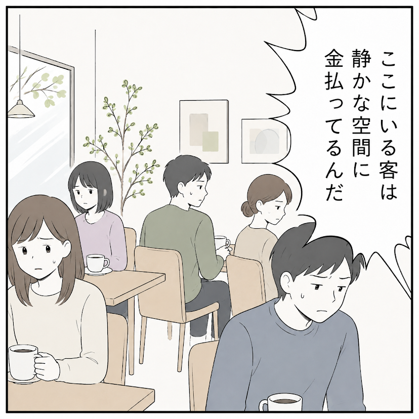 第10話 4枚目