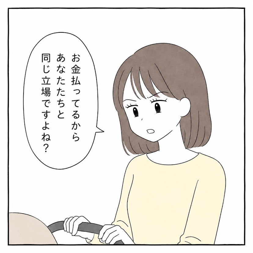 第10話 6枚目