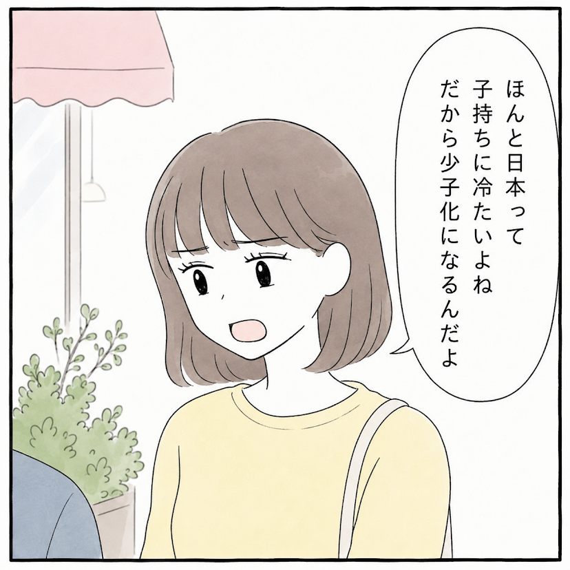 第11話 3枚目