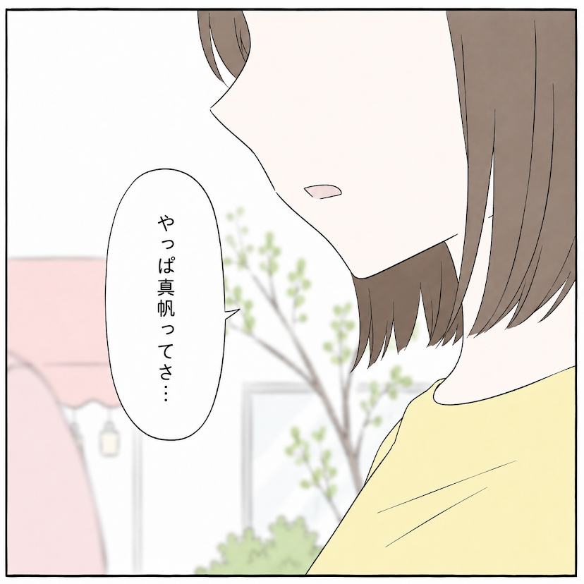 第11話 8枚目