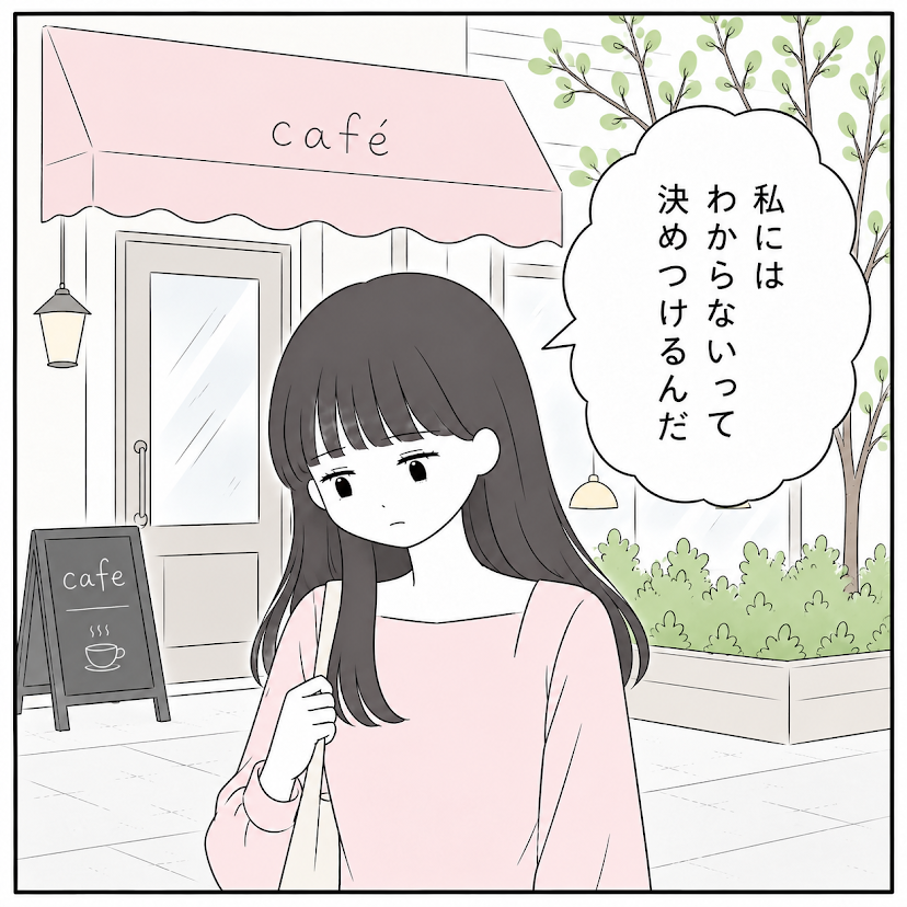 第12話 5枚目