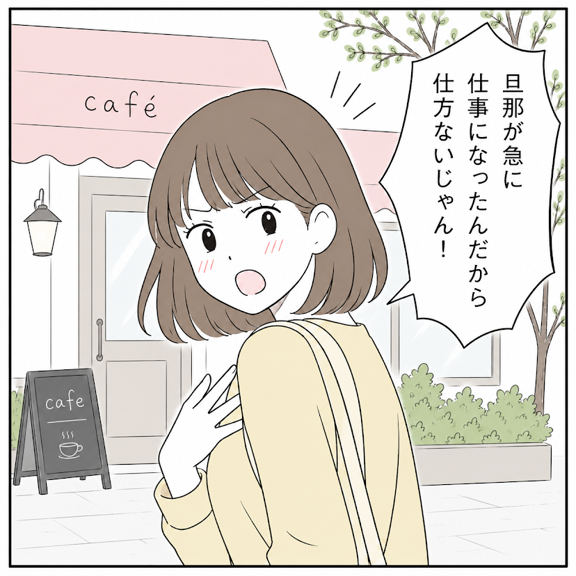 第13話 4枚目