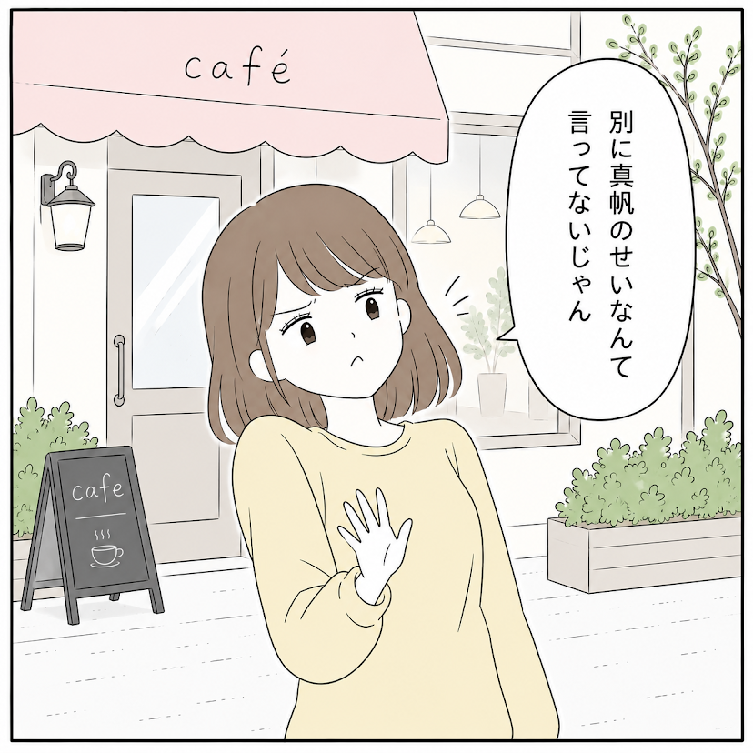 第13話 7枚目
