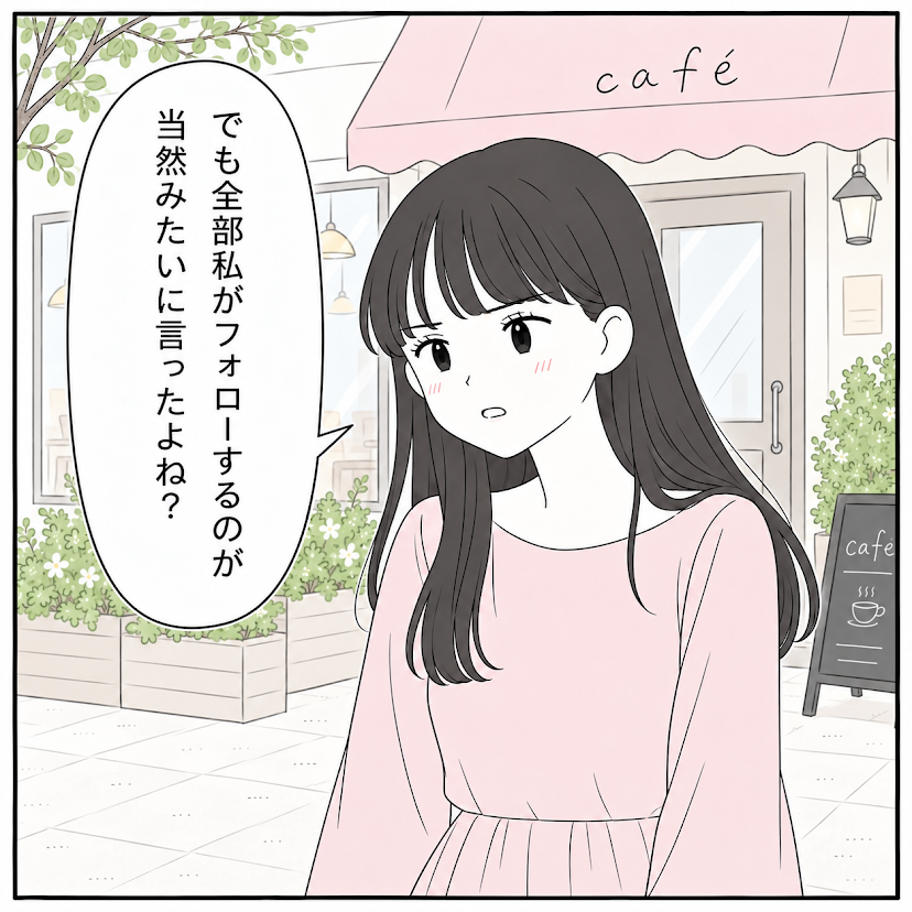 第13話 8枚目