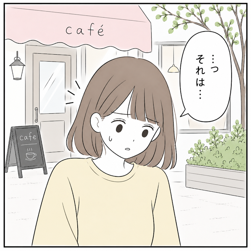 第14話 1枚目
