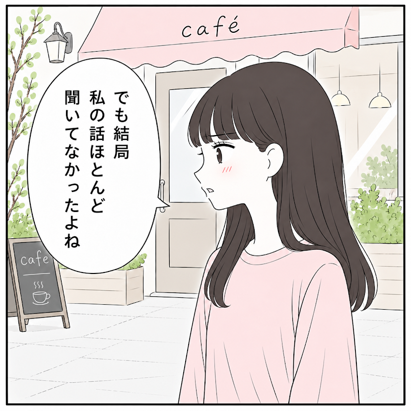 第14話 4枚目