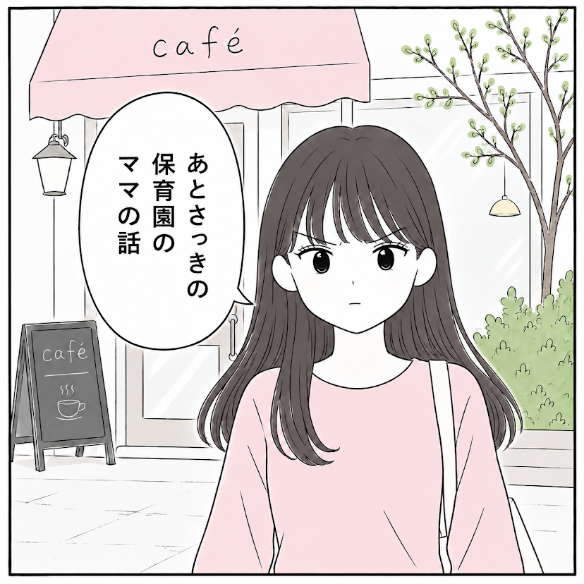 第16話 1枚目