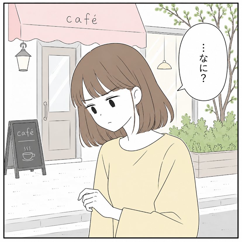 第16話 2枚目