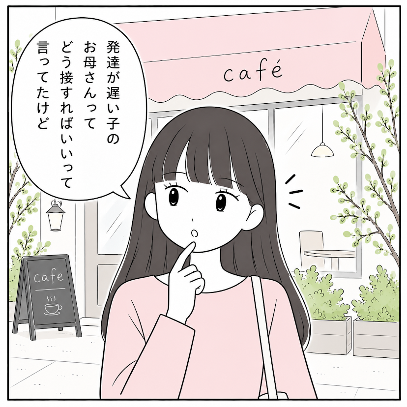 第16話 3枚目