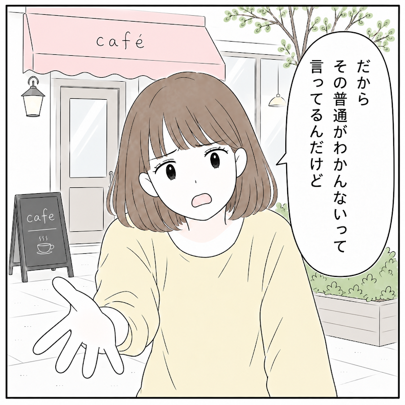第16話 5枚目