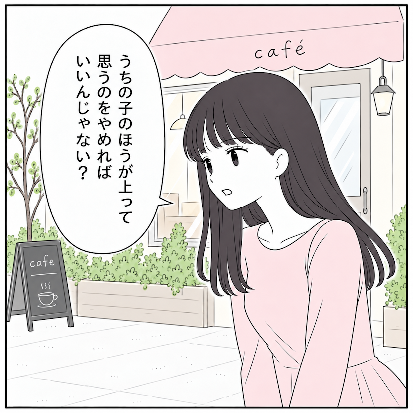 第16話 6枚目
