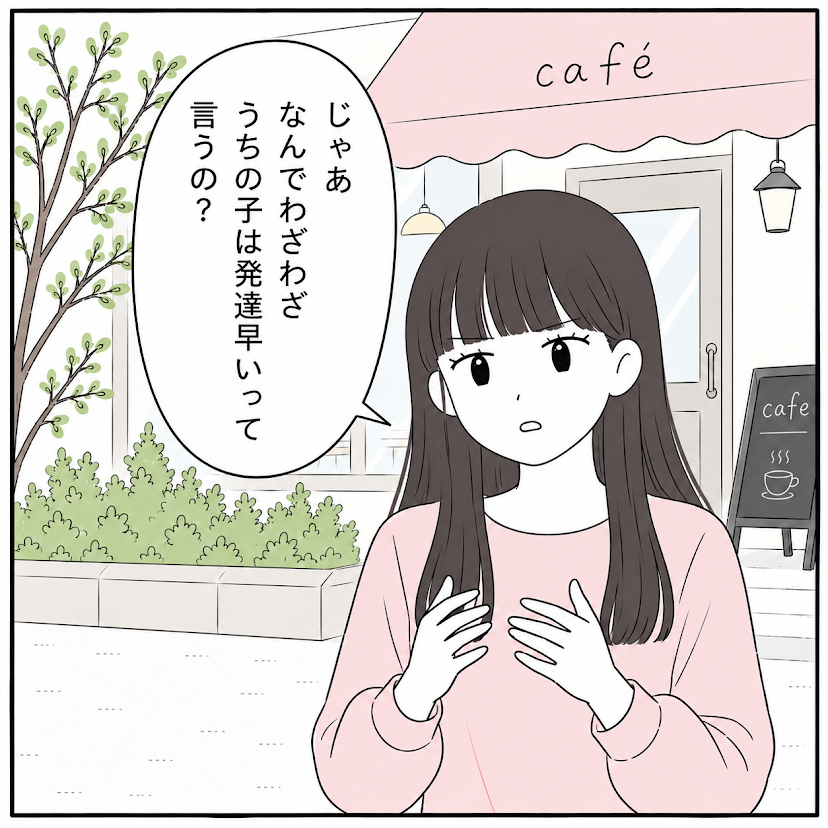 第16話 8枚目