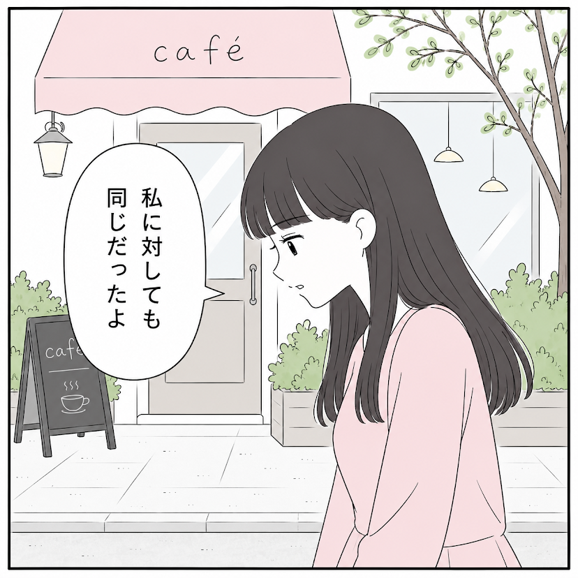 第17話 2枚目