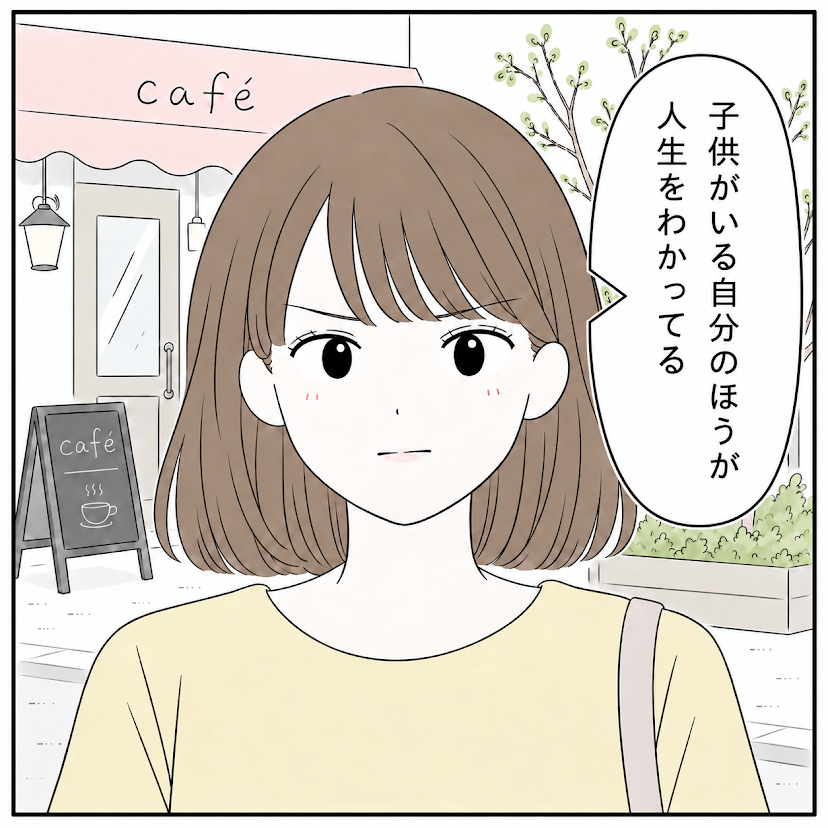 第17話 3枚目