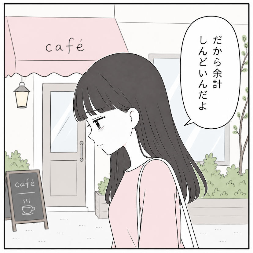 第17話 8枚目