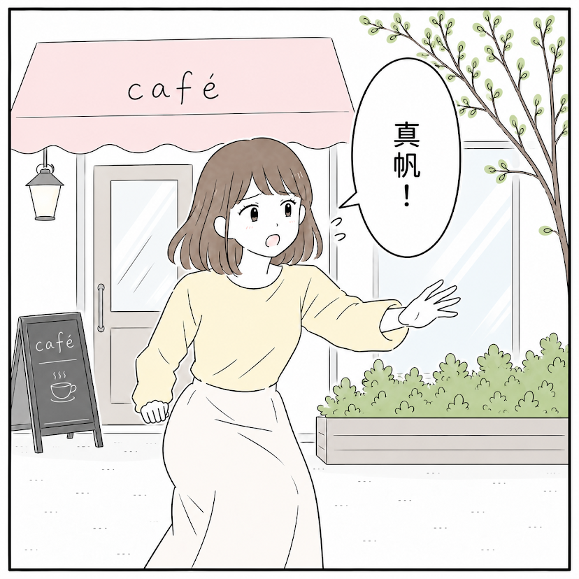 第18話 3枚目